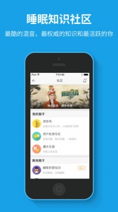 催眠大师app