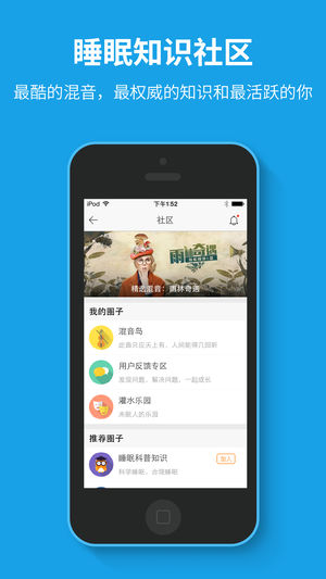 催眠大师app