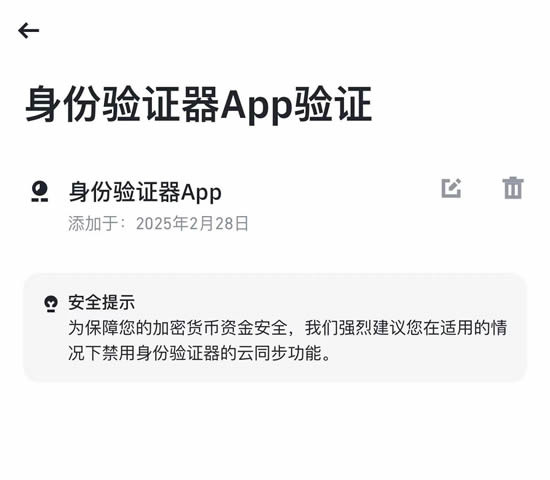 bnb交易所
