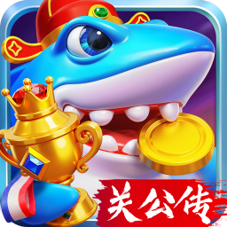 捕鱼炸翻天修仙版