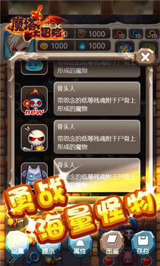 魔塔大冒险官方正版