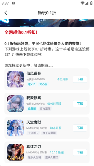 一元手游平台app
