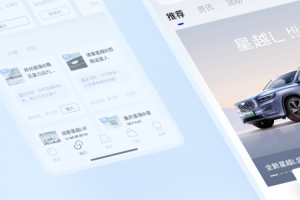 吉利汽车app官方版