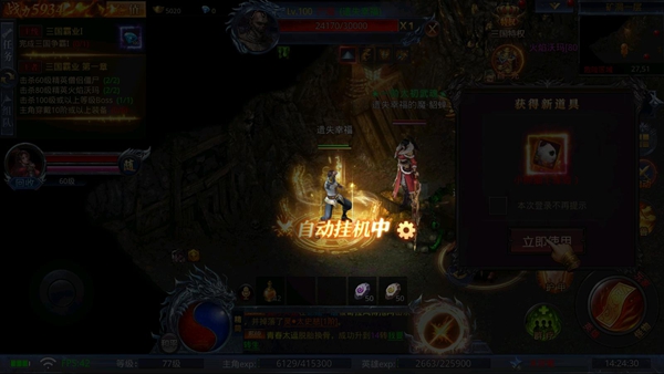 霸刀传奇官方正版