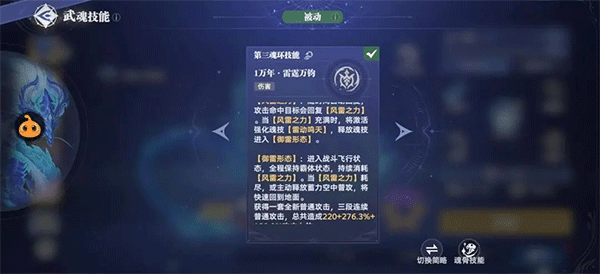 斗罗大陆猎魂世界小米版