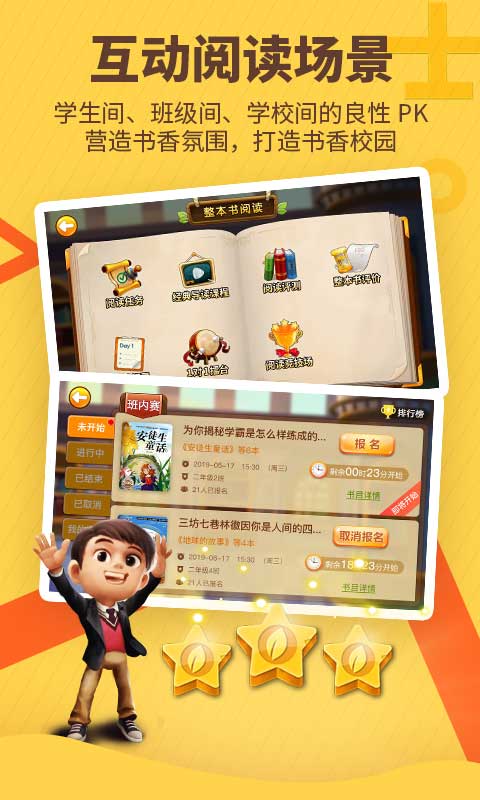 书香博士最新版app