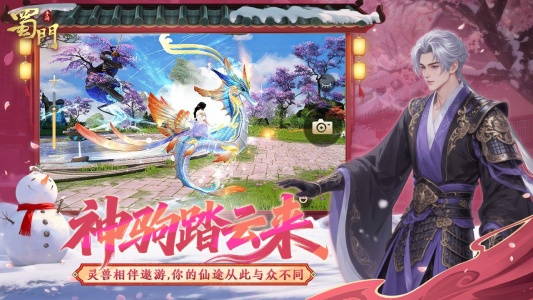 蜀门手游bilibili版