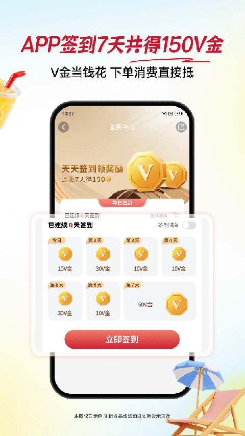 必胜客app