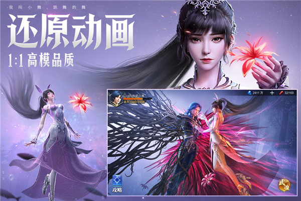 斗罗大陆魂师对决360版