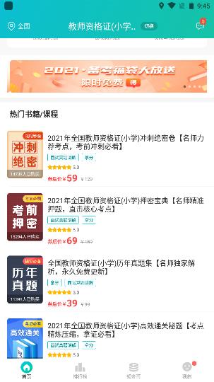 易考必过app