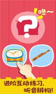 宝宝巴士宝宝音乐启蒙app