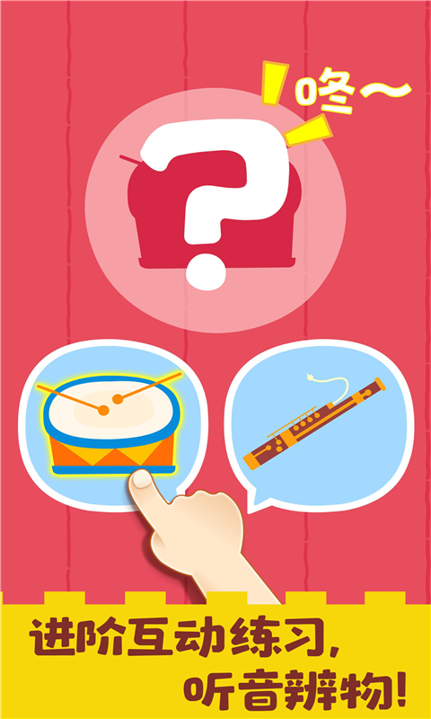 宝宝巴士宝宝音乐启蒙app