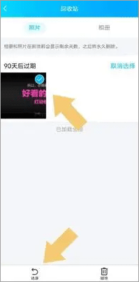 QQ空间手机版