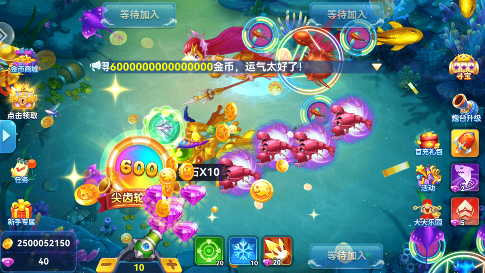 大神捕鱼高爆版