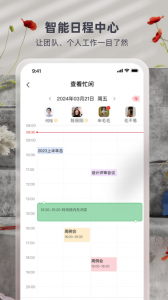 友空间app