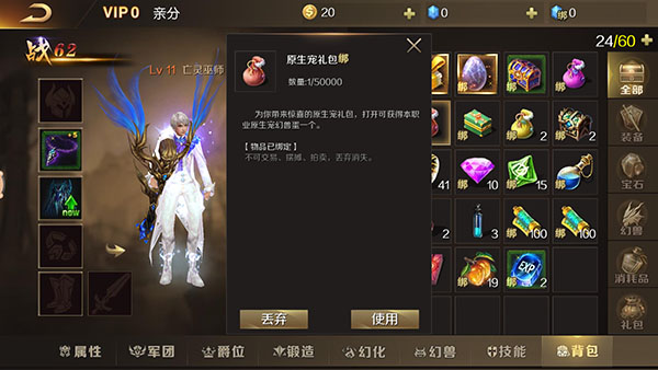 魔域手游sf版本