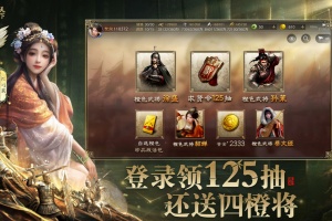 三国谋定天下最新版