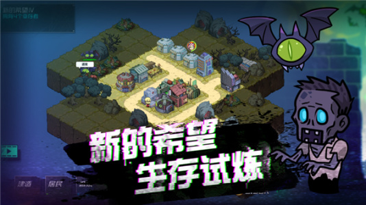 幸存者小镇官方正版