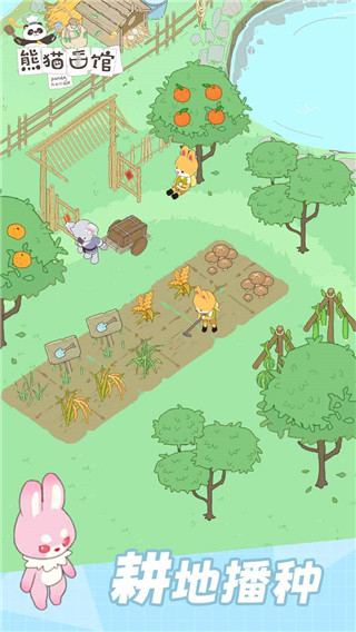 熊猫面馆手机版