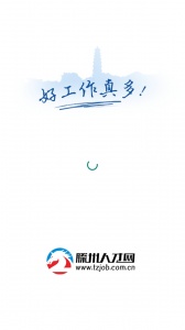 滕州人才网最新版