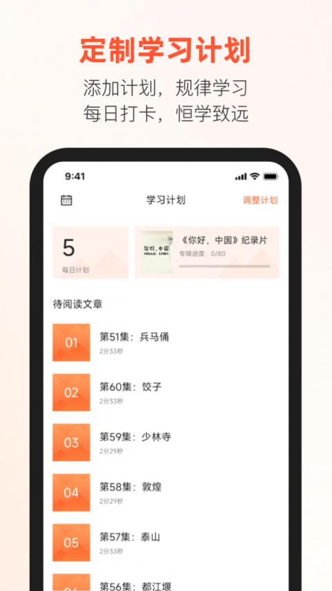 有声英语阅读app