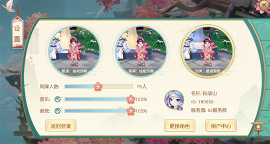 神雕侠侣小米版