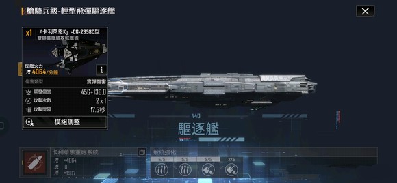 无尽的拉格朗日国际版