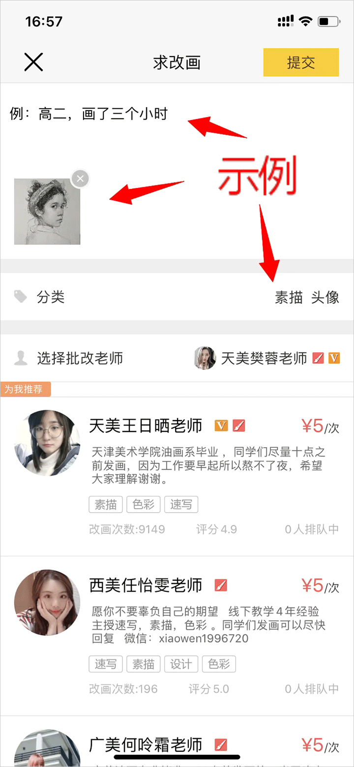 美院帮app