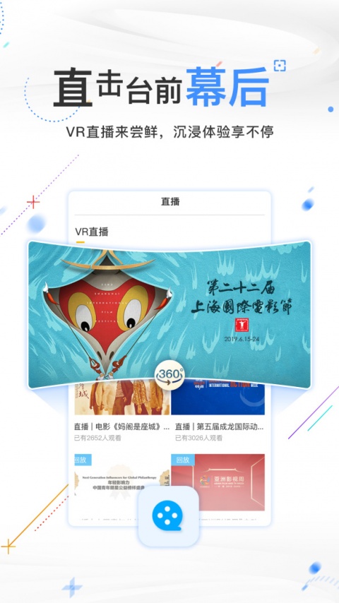 电影频道海外版