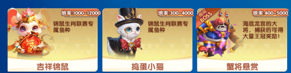 大神捕鱼万炮版