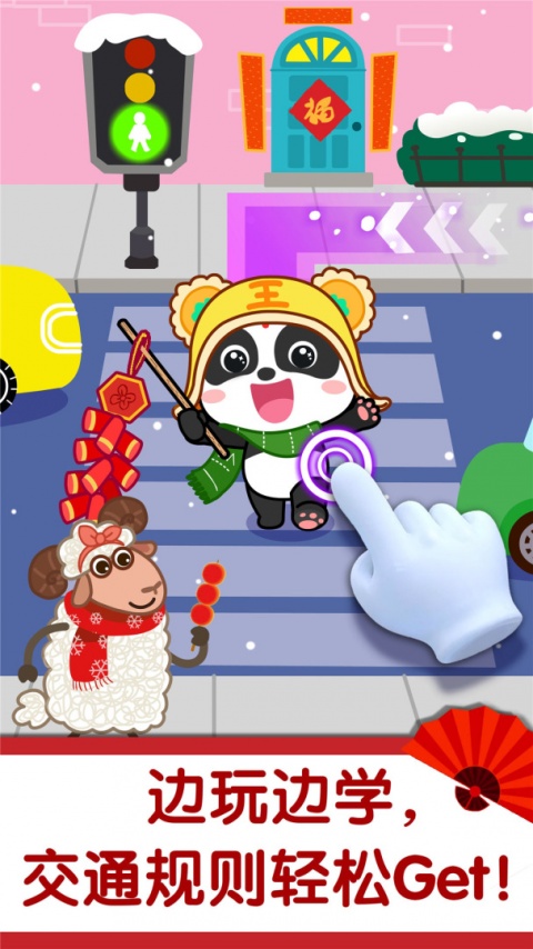 奇妙好习惯小游戏