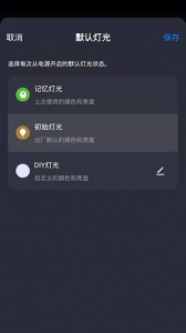 TCL智能家居app