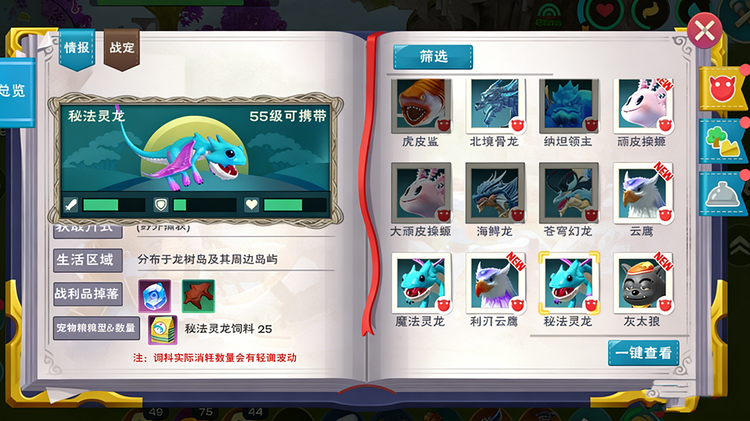 创造与魔法手游