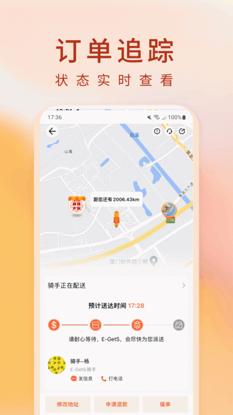 简单点app