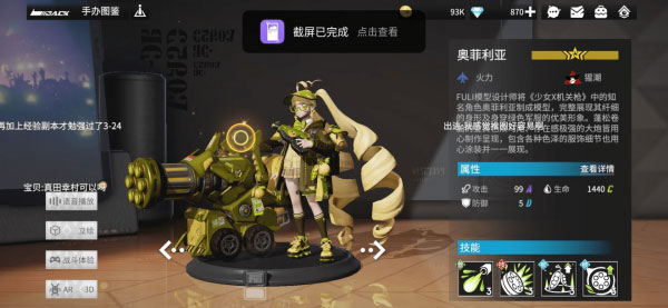 高能手办团bilibili服