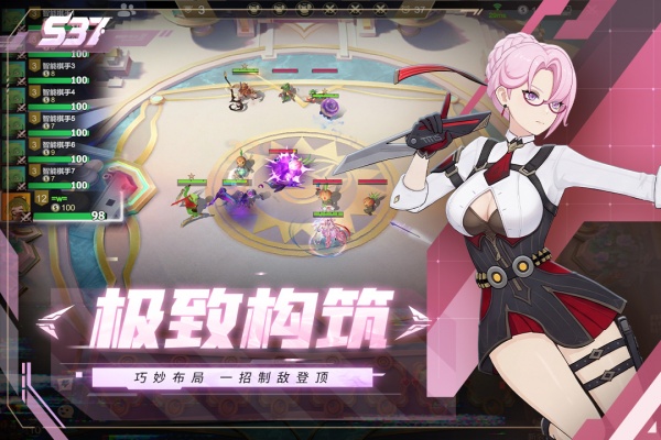 多多自走棋官方版