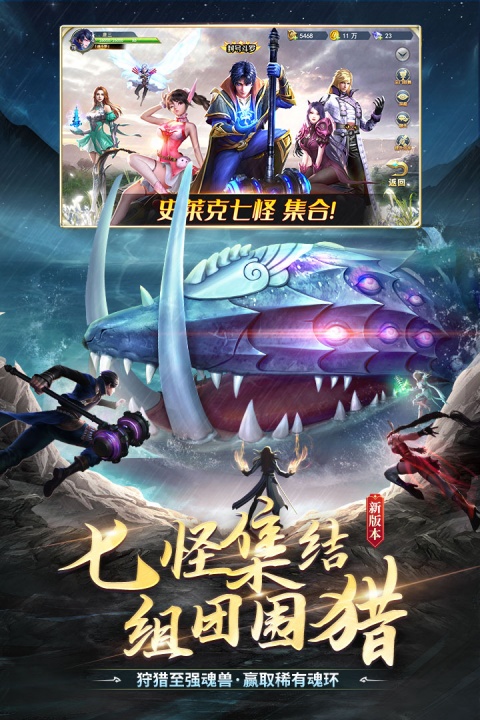 斗罗大陆九游版