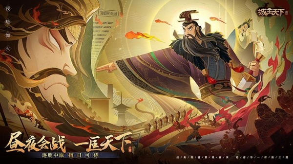 城主天下小米版