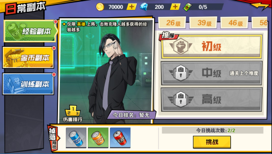 一拳超人最强之男手游