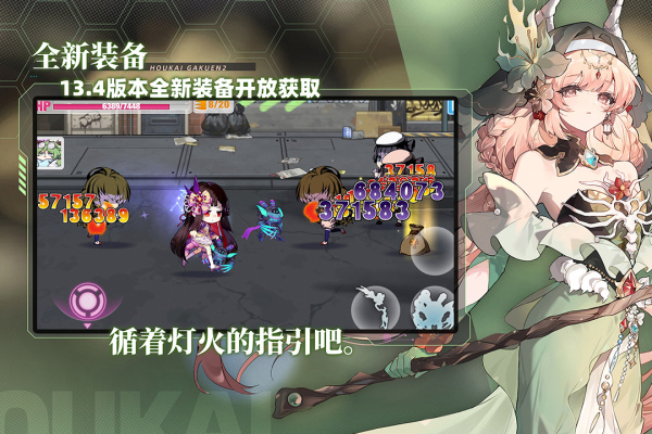 崩坏学园2oppo服