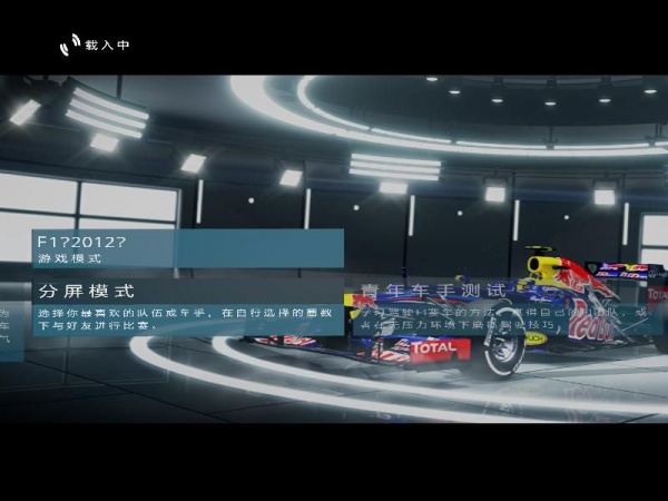 F1 2012