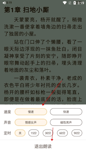 书包阅读app