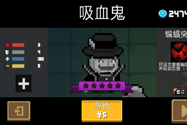 元气骑士魔改版