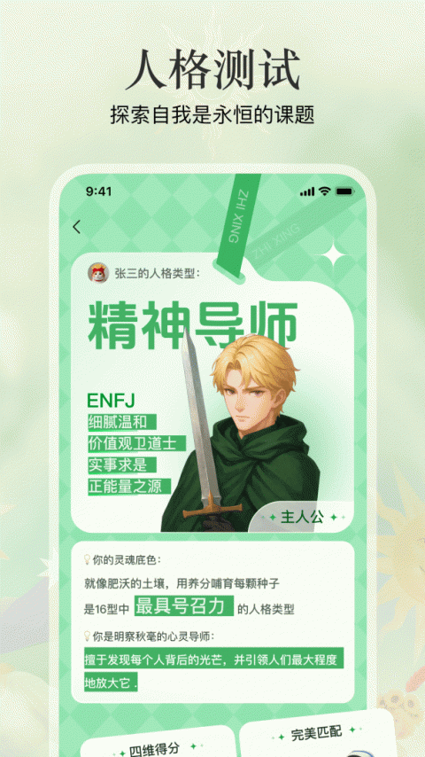 知星app