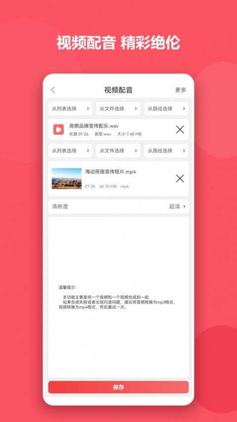 格式大师app