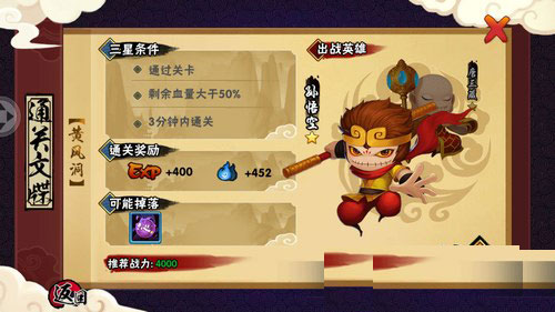 造梦西游外传手游官方版