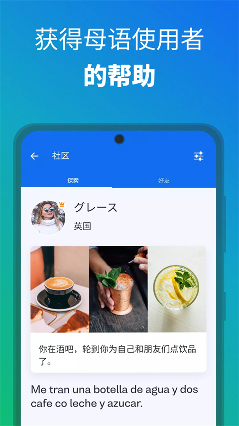 博树学语言(Busuu)