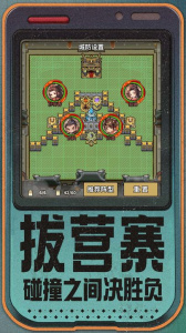 王者争雄微信版