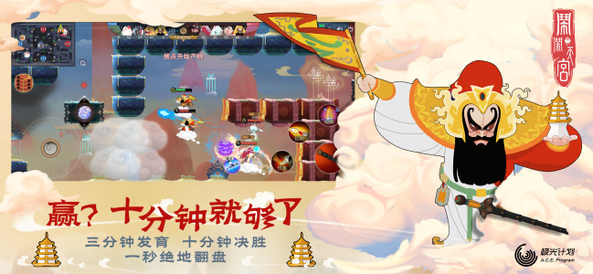 闹闹天宫手游官方版