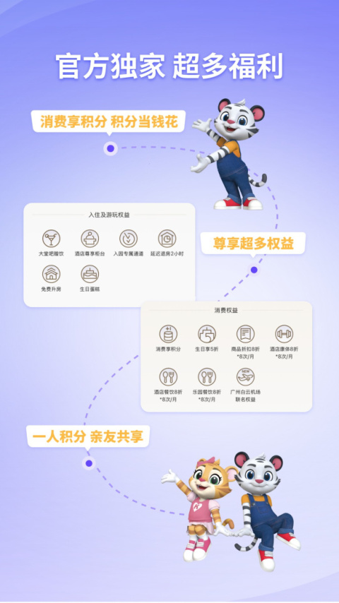 长隆旅游app